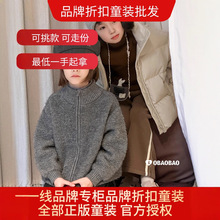 小黄鸭越也童岩品牌折扣童装儿童秋冬新款棉服羽绒服外套尾货货源