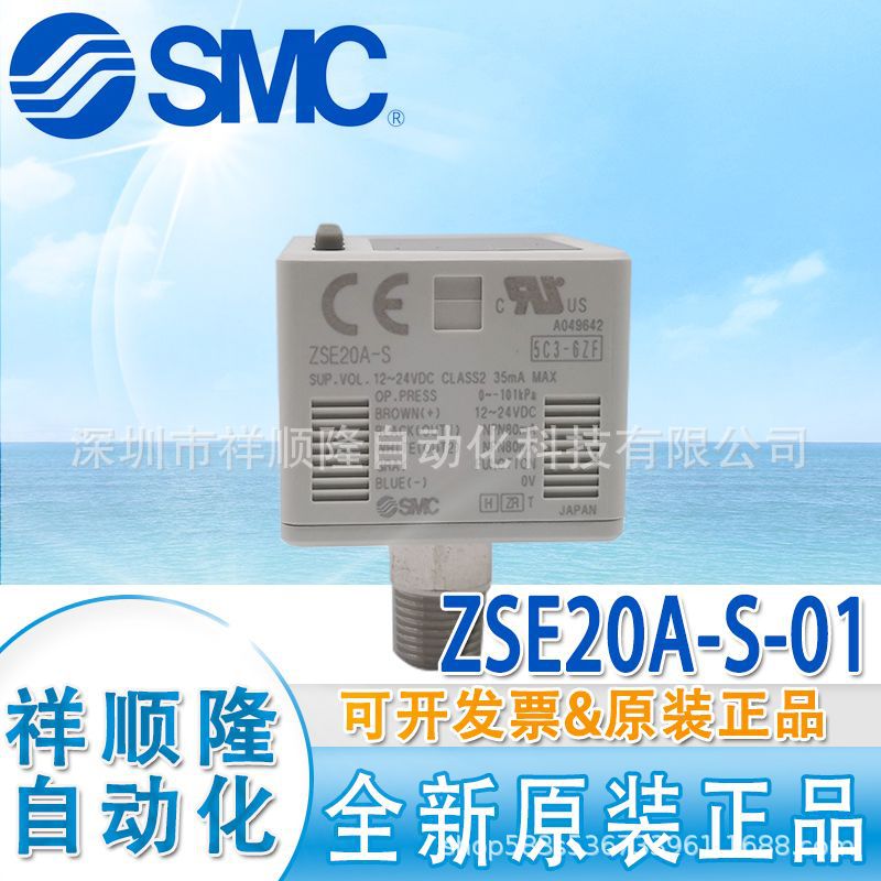 原装正品SMC新款3色压力开关ZSE20A-S-01/ZSE20A-R-M5-J需订货