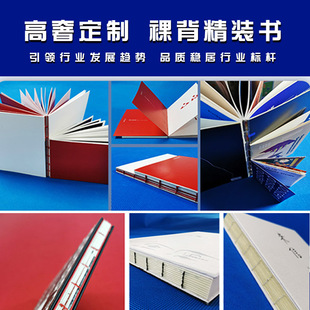 高档书籍定制锁线精装书定做照片书作品集印刷同学录毕业相册订制-阿里巴巴