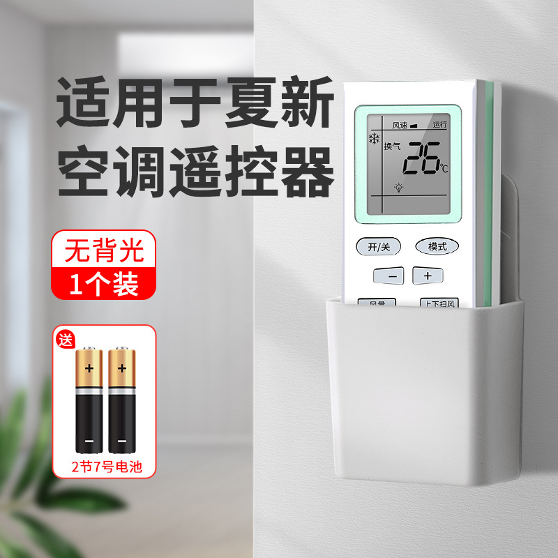 Aplicable al verano nuevo acondicionador de aire control remoto Universal KF-26GW/C1-XL rack gabinete vertical central aire acondicionado