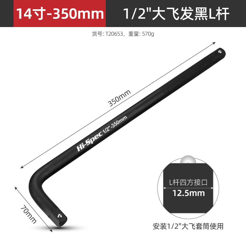 ソケットレンチ 1/2 大型フライングブースターロッド L 型 7 型エルボエルボハンドル空気圧ケーシングレンチレンチロッド|undefined