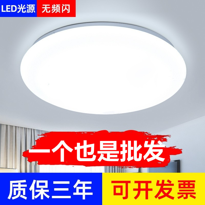 吸顶灯LED超亮圆灯家用客厅卧室厨房灯具圆形楼梯阳台简约面琴萱