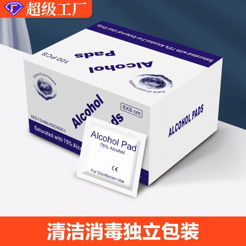 Alcohol Cleaning Wipes, 75% Alcohol Cotton Pads, Individually Packaged Wet Wipes, Adult Decontamination Wipes, No-Hand-Washing Required