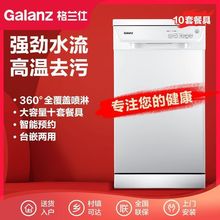 ������10��ϴ�������ȫ�Զ��๦��Ƕ��ʽ����ʽW41A401D
