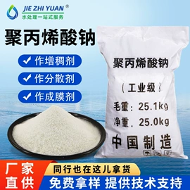 净水絮凝剂;碳酸盐;磷酸盐