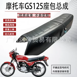 GS125 Motosiklet Oturacaq Yastığı, Qalınlaşdırılmış Dəri Günəşdən Qoruyucu Üzlük