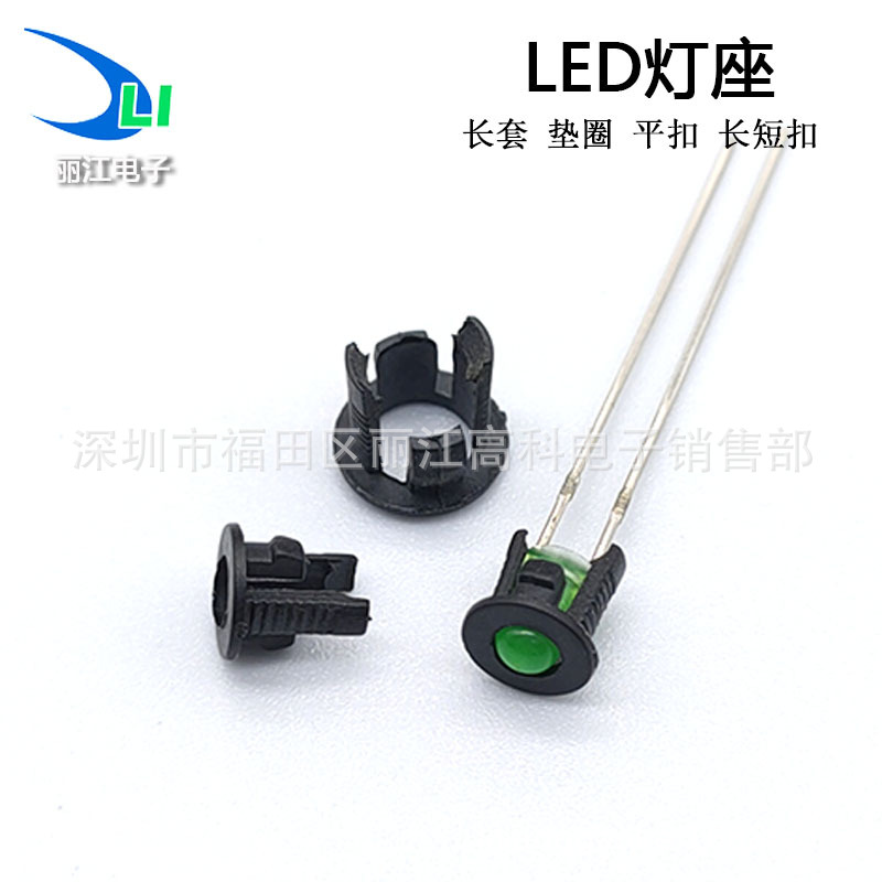 3mm5mmLED灯座长短扣 面板扣发光二极管隔离柱指示灯座F3F5灯套