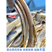 咸带鱼干半干渔民自晒去头带鱼新货咸鱼干鱼干刀鱼海鲜干货水产
