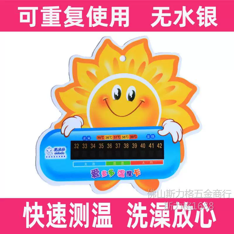 Children's thermometer for swimming
