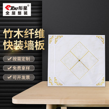 300*300 铝扣板彤星金石银 天花板集成吊顶材料厂家现货直供批发