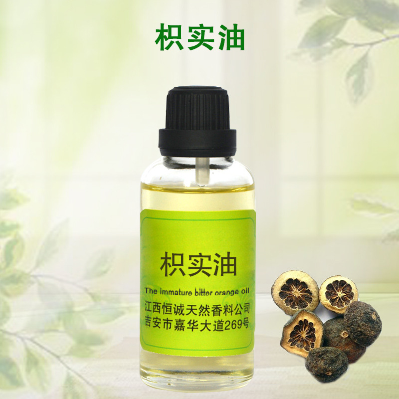 GMP/SC认证厂家直接供应枳实油 植物精油 香料油