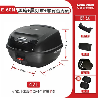 trunk, electric vehicle tail Motorcycle trunk - 60n-black-box-black-lampshade-backrest-lining
