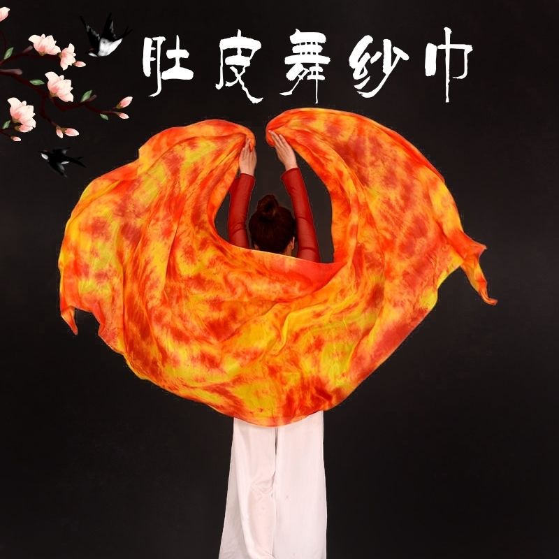 肚皮舞纱巾真丝纯手工扎染丝巾舞蹈手纱表演练习演出手抛纱巾道具