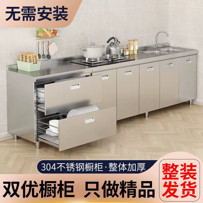 Кухонные шкафы из нержавеющей стали 304, бытовая кухонная плита, встроенный шкаф, расширенный комбинированный шкаф для сельской кухни, шкаф для хранения