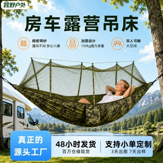 跨境吊床蚊帐多功能户外吊床户外防蚊虫吊床花园吊床野餐吊床定制