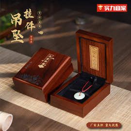 珠宝首饰包装盒翡翠吊坠玉石木质收纳盒玉牌玉器项链盒证书收藏盒