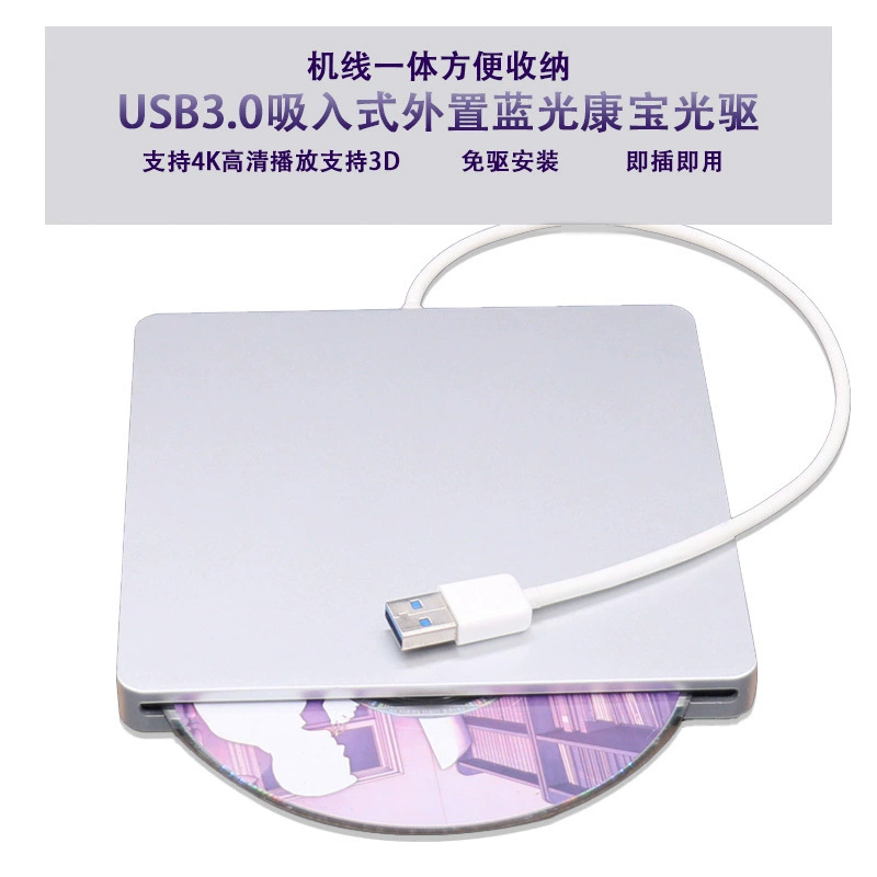 Внешний оптический привод для ноутбука USB3.0, мобильный DVD-привод с креплением на присоске, внешний Blu-ray привод Kangbao, внешний BD-ROM рекордер