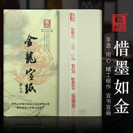 画纸、画布;宣纸