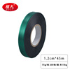 1.2cm * 45m Green Tape