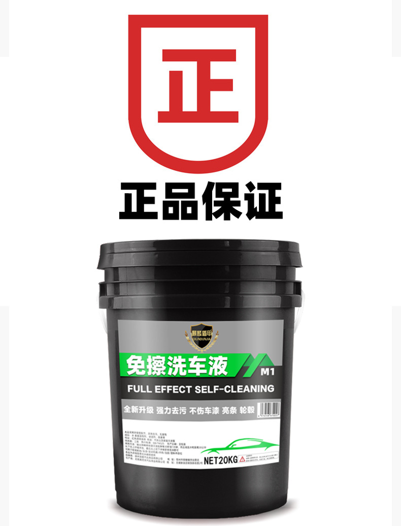 免擦洗车水蜡