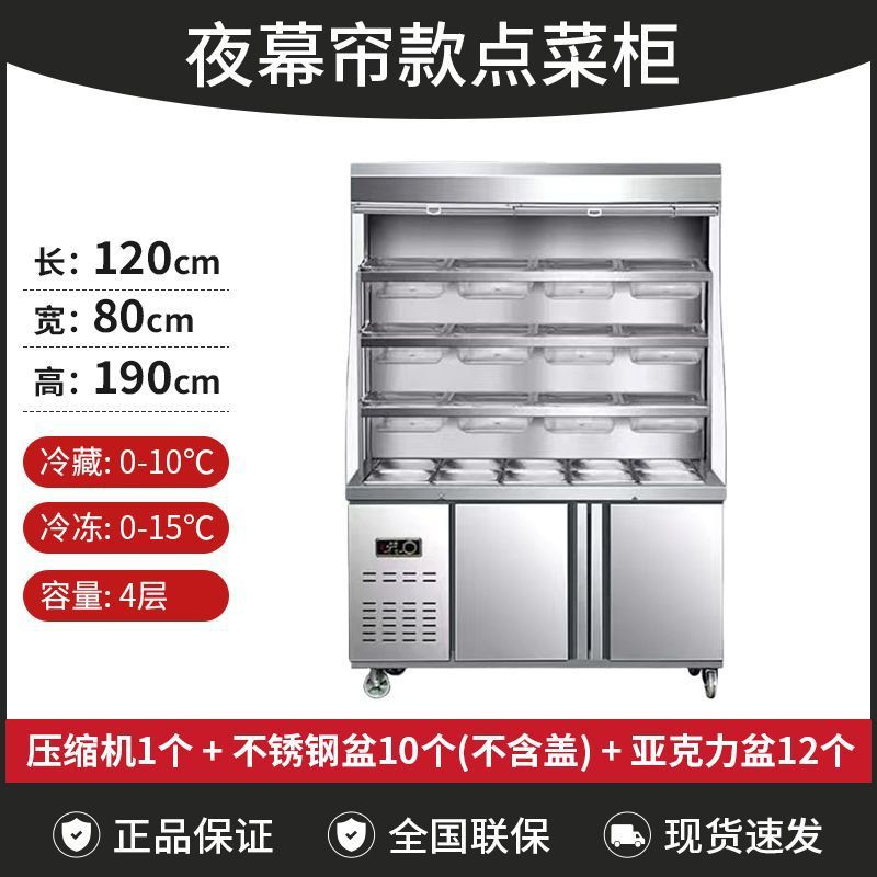 Холодильная витрина для Hot Pot и Maocai Power Factory