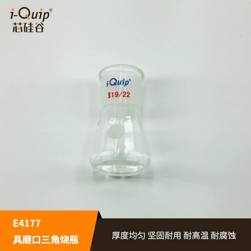 Core Силиконовая долина треугольная колба E4177 с шлифовкой треугольная колба