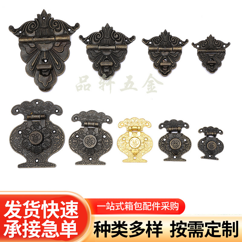 五金配件复古锌合金铰链暗箱搭扣多规格抽屉拉手药柜把手木箱锁扣