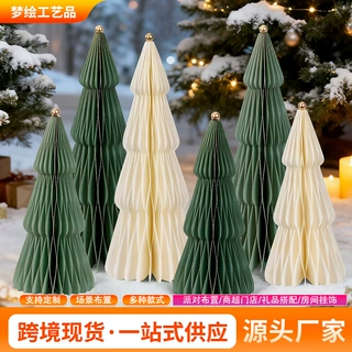折叠式纸艺圣诞树蜂窝球定制加厚工艺纸场景布置道具圣诞树蜂窝球