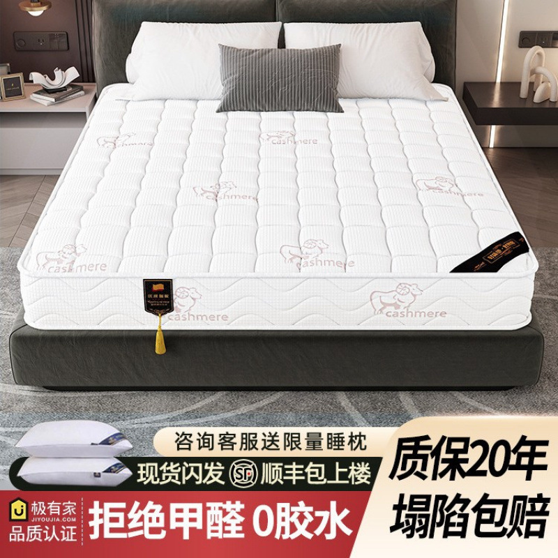 Simmons Mattress for Home Bedroom Latex Cushion 20cm Thick Hard Coconut Palm 1.5m Spring Mattress for Rental
