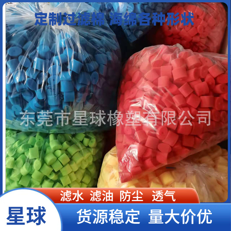 美容仪器吸油海绵柱油脂污渍吸附海绵球吸防尘透气吸水海绵垫片