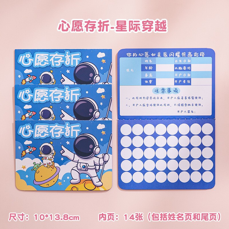 願い通帳 小学生のご褒美ポイントカード ご褒美カード ウィッシュカード ステッカーコレクション こどもシール|undefined