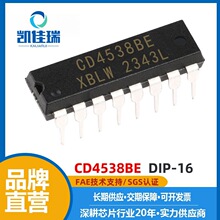 CD4538BE DIP16直插 双精密单稳态触发器 数字逻辑IC 全新 CD4538