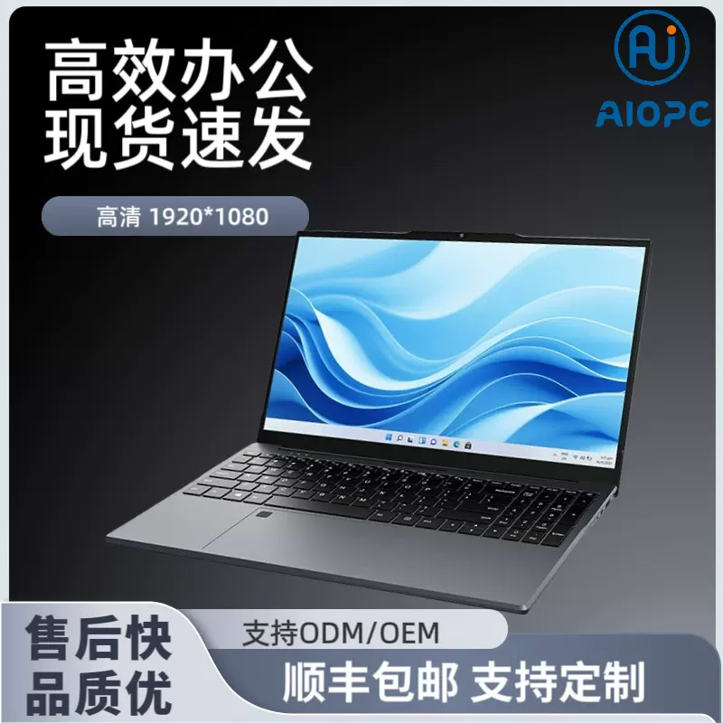 工厂跨境笔记本电脑全新15.6寸N5095批代.发商务学电脑定.制轻薄