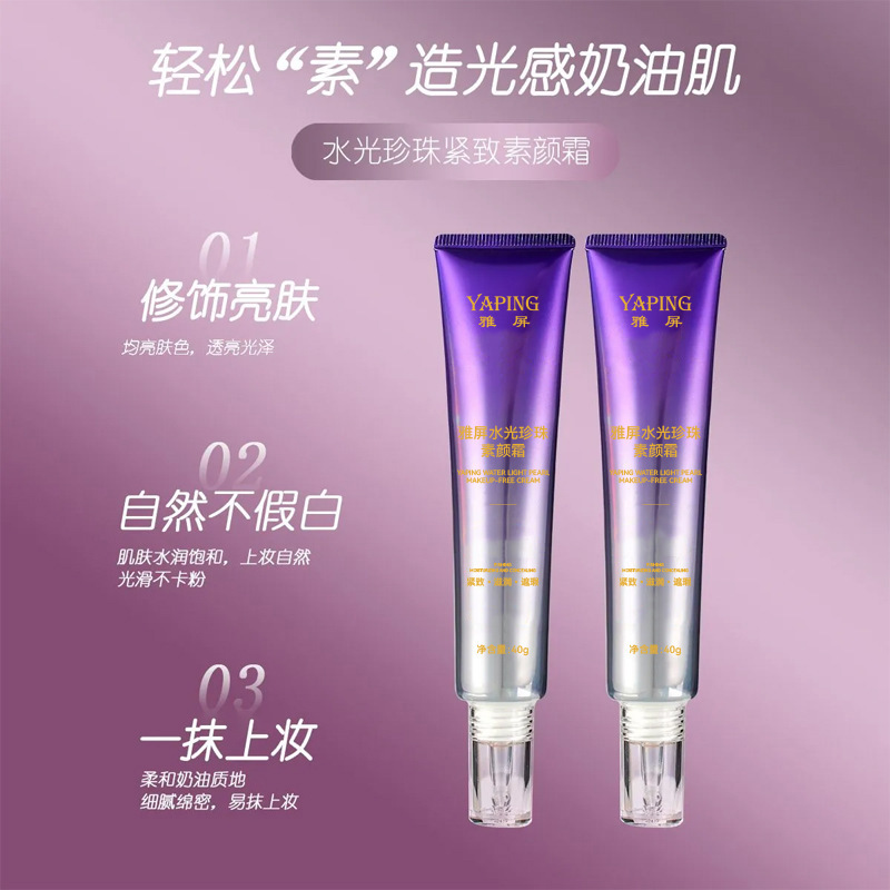 YaPing agua perla crema de piel simple crema perezosa firme textura hidratada blanqueador natural refrescante no seco fabricante