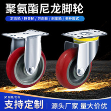 聚氨酯万向轮减震静音耐磨脚轮子镀锌尼龙定向轮3寸4寸5寸万向轮