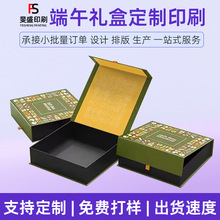 定制端午礼盒厂家批发企业节日精品盒轻奢高档送礼礼品盒粽子空盒