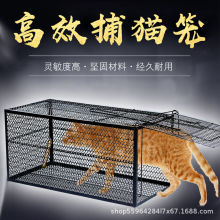 全自动捕猫笼捉猫笼抓猫笼特大号新款野猫流浪猫宠物猫家猫救助笼