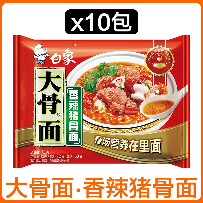 Лепа быстрого приготовления белого слона гриб свиная кость лапша быстрого приготовления