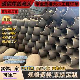 定制国标焊接弯头现货90 45度180度无缝弯管1.5D碳钢高压管焊接式