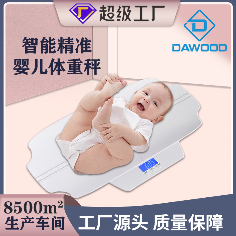 Foreign Trade Baby Scale, Baby Weight Scale, Detachable Maternal and Infant Scale, Household Human Body Scale, Infant Scale