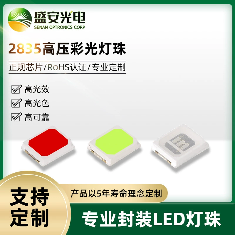 2835 высоковольтный цветной светильник 2835 18 В зеленый свет 150-160LM чип San'an