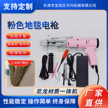 二合一地毯电枪 地毯织枪 tufting gun 簇绒枪 现货批发