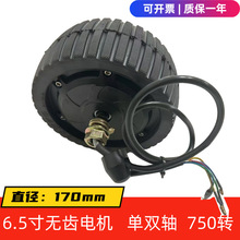 6.5寸24-48v750转无齿高速宽胎轮毂电机遥控车露营车DIY改垒德株