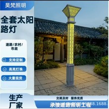 方形灯柱太阳能庭院灯路灯中式3米公园园林别墅防水led户外景观灯