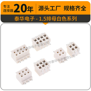 1.5mm�NƬ���� LED�����B�����p��2*2P2*3P2*4P2*5P2*6P��ĸFH1.5