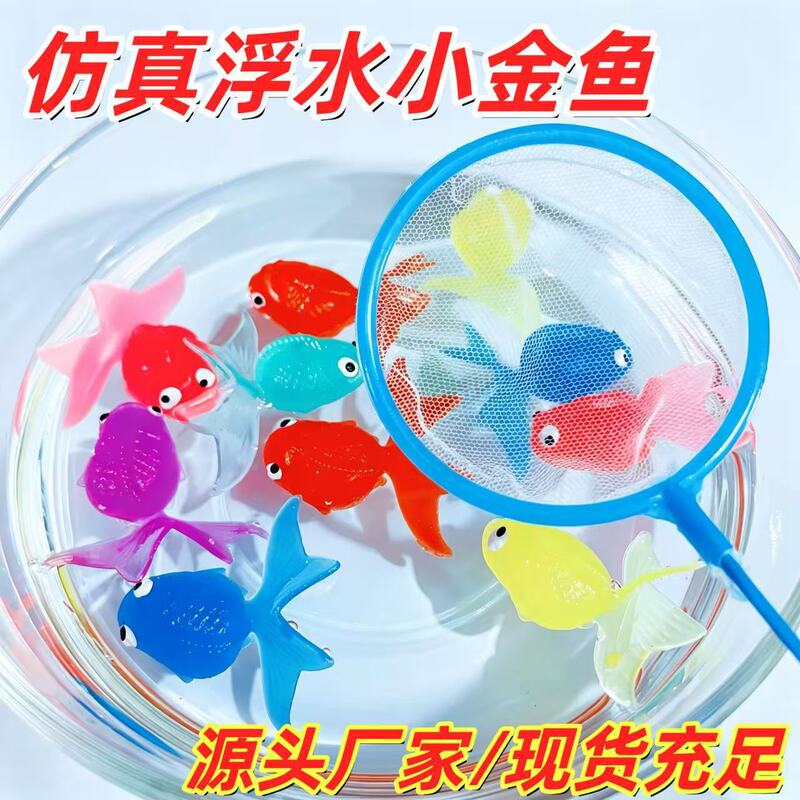 Tpr Soft Rubber Realistic Small Goldfish, Simulated Marine Animals, Tropical Fish, Floating Small Goldfish, Fishing Toys for Children Tpr Soft Rubber Realistic Small Goldfish, Simulated Marine Animals, Tropical Fish, Floating Small Goldfish, Fishing Toys for Children