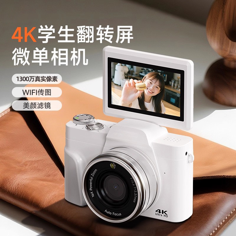 Cross-Border Supply of High-Definition Digital Cameras for Home Shooting, Selfie Cameras, Student Entry-Level Cameras, Flip-Top Mirrorless Cameras