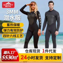 男女3MM防寒潜水衣保暖加厚冲浪服连体长袖湿衣浮潜潜水服秋湿式