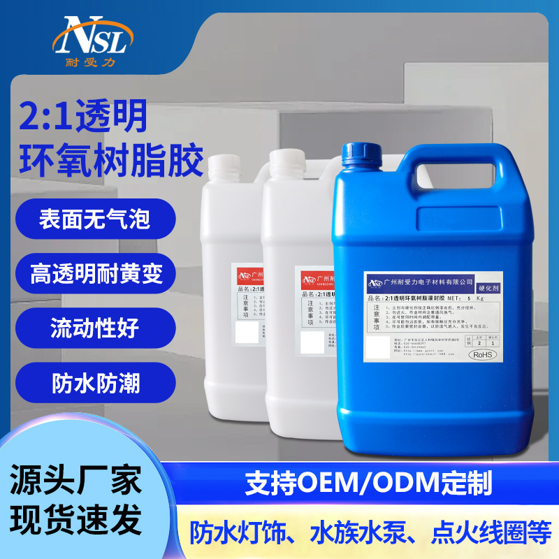 2:1 Transparent Epoxy Resin Potting Glue Power Circuit Board Led Lighting Waterproof Insulating Epoxy Ab Potting Glue