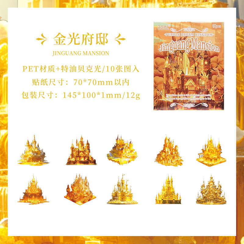 Sky Fortress transparente pegatinas impermeables para mascotas bolsas diy diario de mano pegatinas decorativas pegatinas de construcción láser pegatinas de castillo